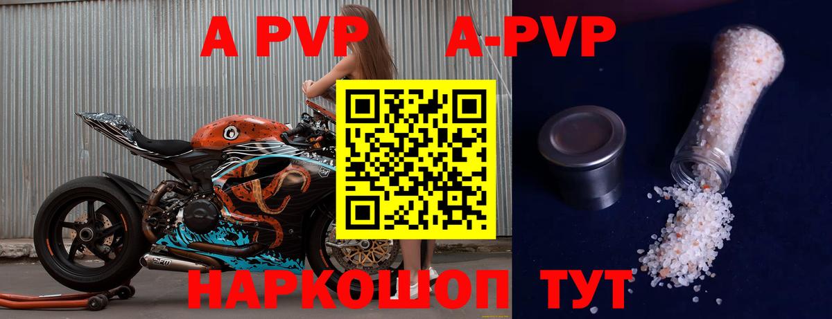 Избербаш  Alpha-PVP крисы CK  Alpha-PVP кристаллы  Вход с VPN  A-PVP VHQ 