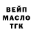 Кодеиновый сироп Lean Purple Drank ToK UwU
