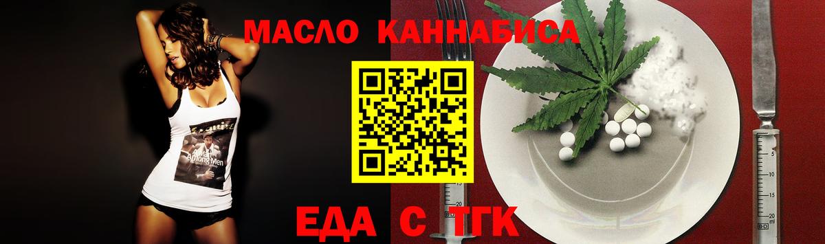 Печенье с ТГК конопля  Вход с VPN  Избербаш 