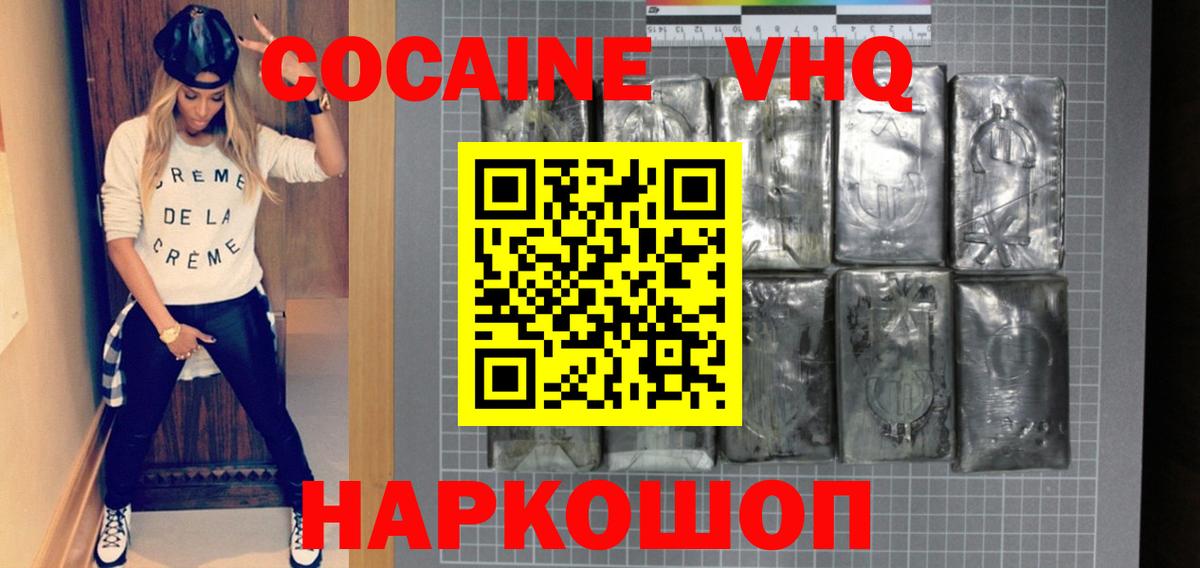COCAIN Fish Scale Избербаш