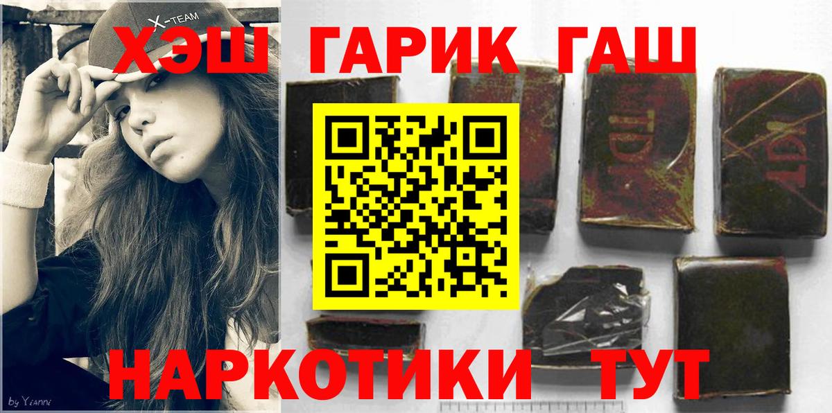ГАШ  Гашиш hashish  Вход с VPN  купить наркотики сайты  Избербаш 
