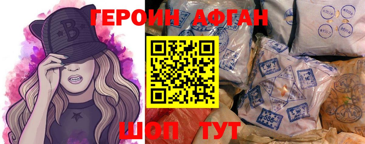 Избербаш  ГЕРОИН Heroin  Вход с VPN 