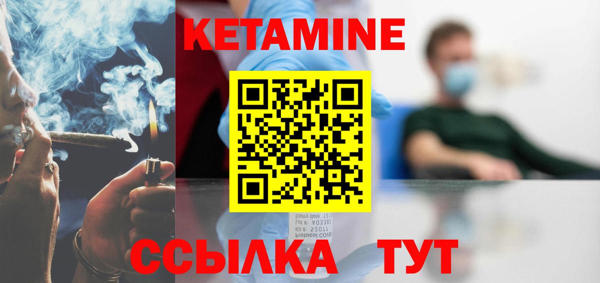 Кетамин VHQ Избербаш
