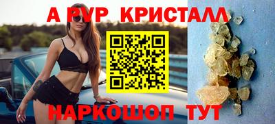ALPHA-PVP Кунгур