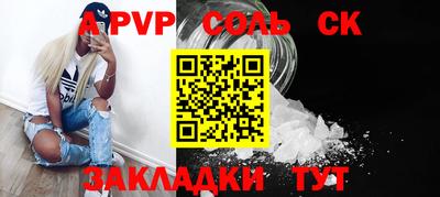 ALPHA-PVP Кунгур