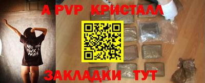 ALPHA-PVP Кунгур