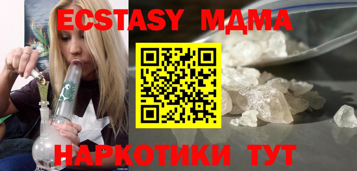 MDMA Molly Избербаш
