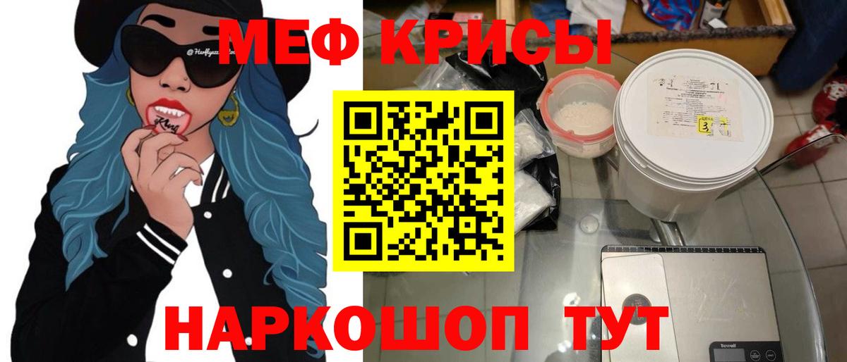 Избербаш  МЯУ-МЯУ 4 MMC  Вход с VPN  Мефедрон  Мефедрон мука 