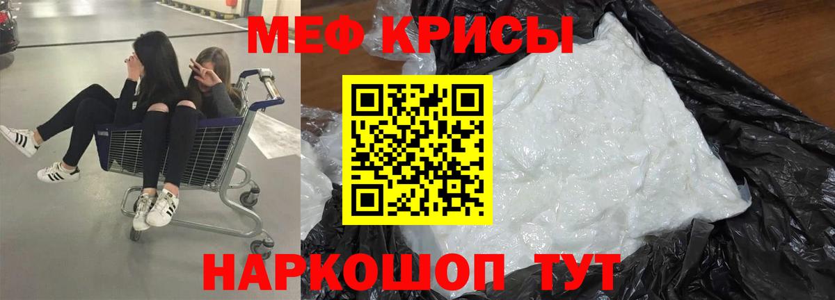 Мефедрон  Избербаш