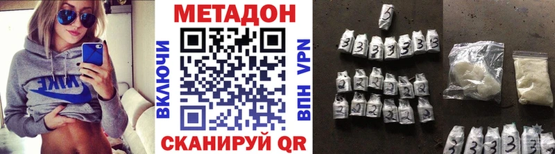 МЕТАДОН белоснежный  где купить наркотик  Избербаш 