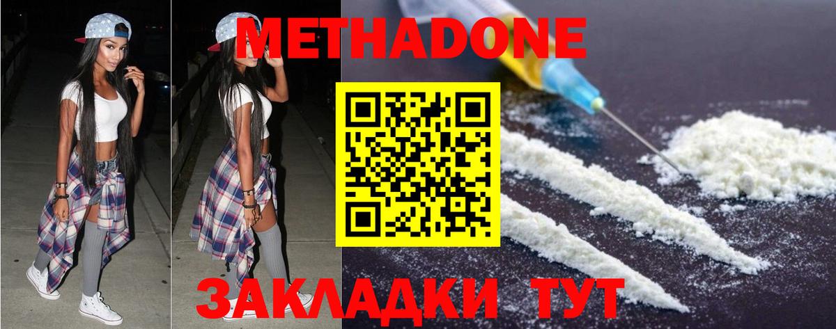 это клад  Вход с VPN  Избербаш  hydra зеркало  Метадон белоснежный  МЕТАДОН кристалл 