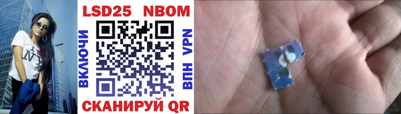Марки 25I-NBOMe 1500мкг  Избербаш 