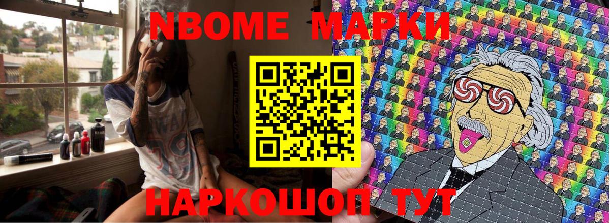 Наркотические марки  Вход с VPN  что такое наркотик  Марки N-bome 1,5мг  Избербаш 