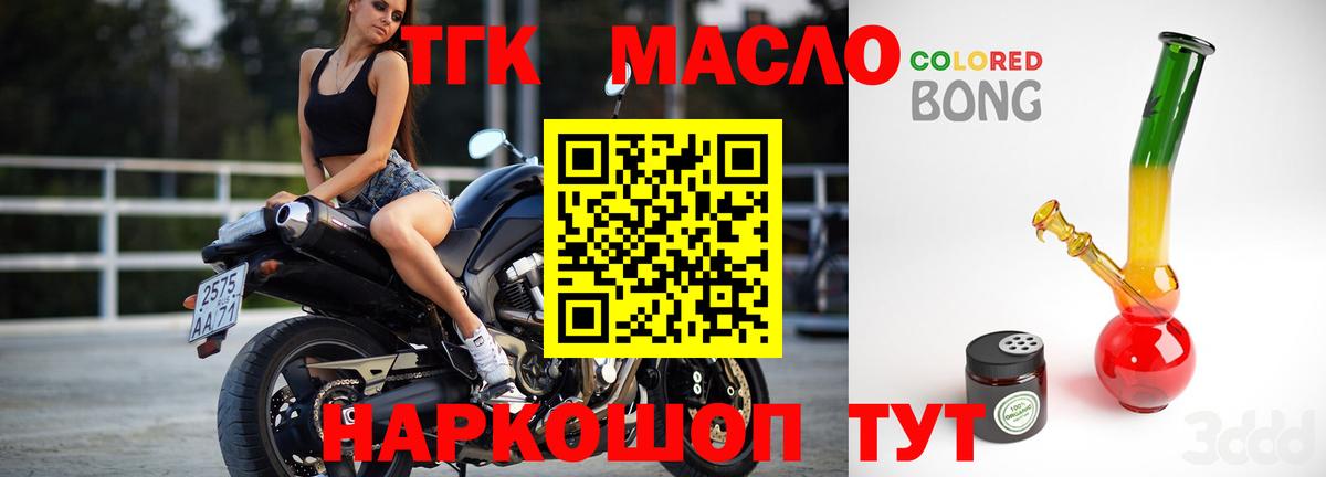 Избербаш  ТГК вейп  Вход с VPN  ТГК жижа 